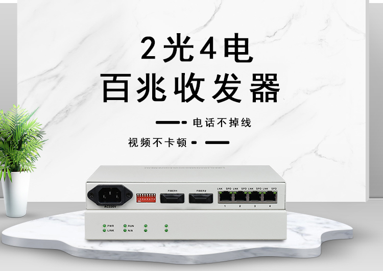 怎样区分单纤收发器与双纤收发器？