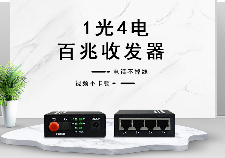 光纤收发器的AB端可随便连接吗？