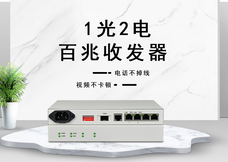以太网光纤收发器怎么用？