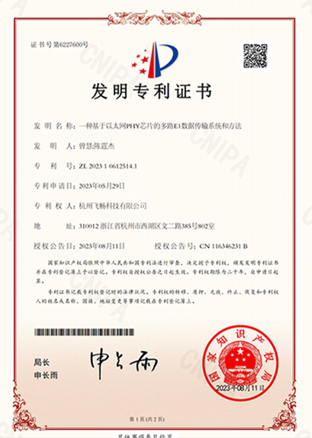 91AV看片入口科技-发明专利