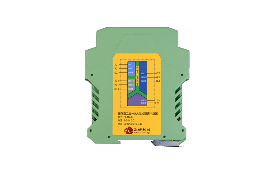 91AV看片入口科技-模块化导轨式缓存型二主一从RS232隔离集线器